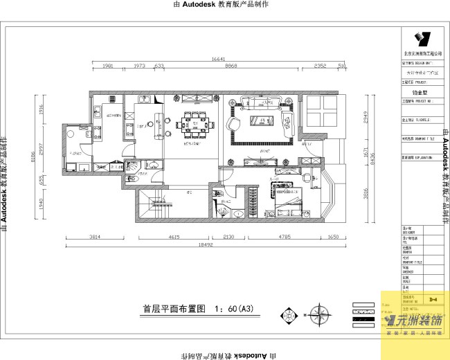 北京华贸城-西式古典-四居室