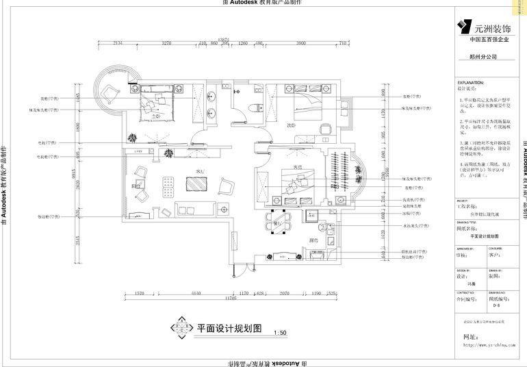 永威翡翠城-现代简约-三居室