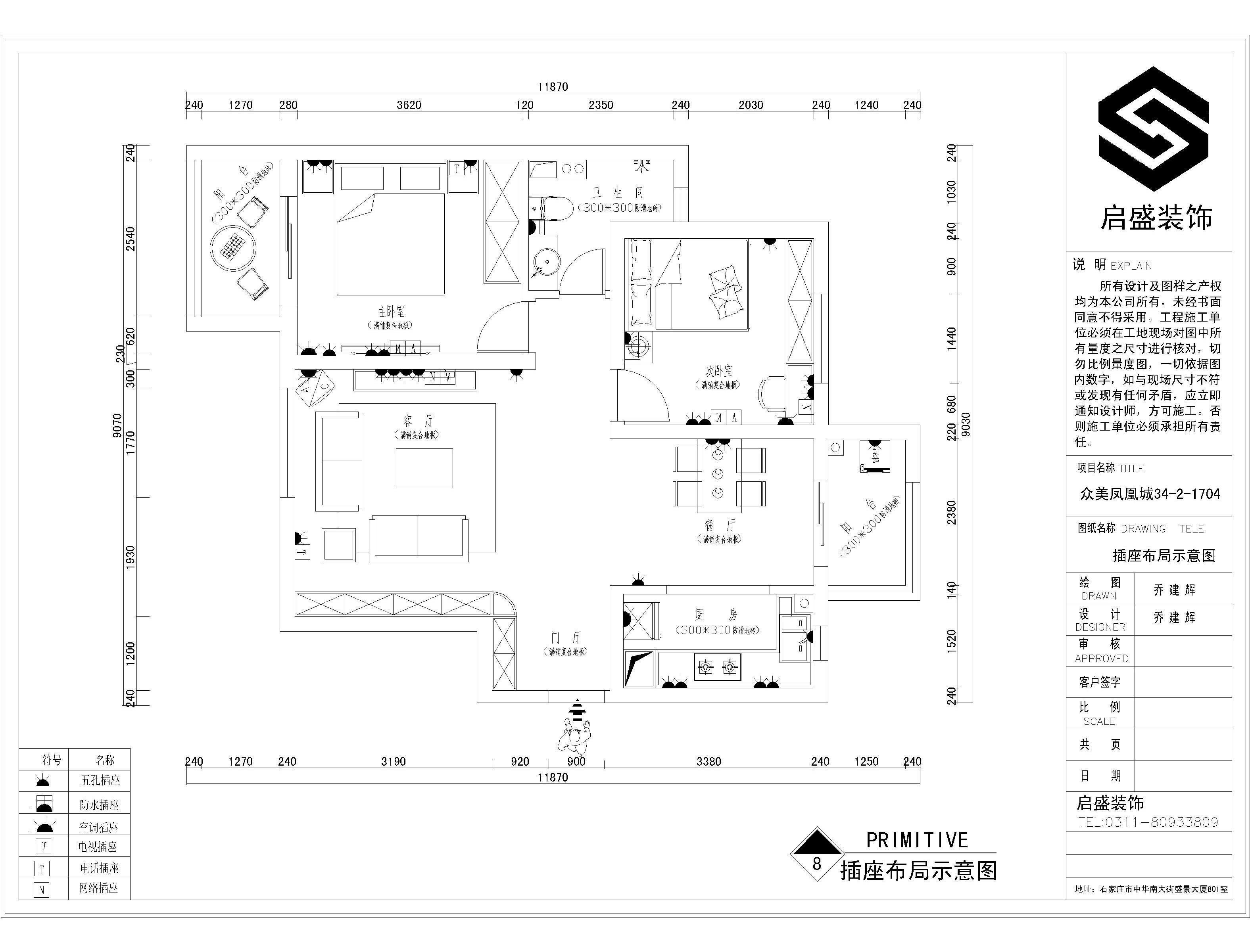 众美凤凰城-中式古典-二居室