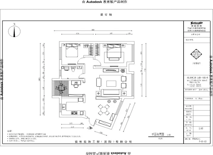 坤泰新界-地中海-二居室