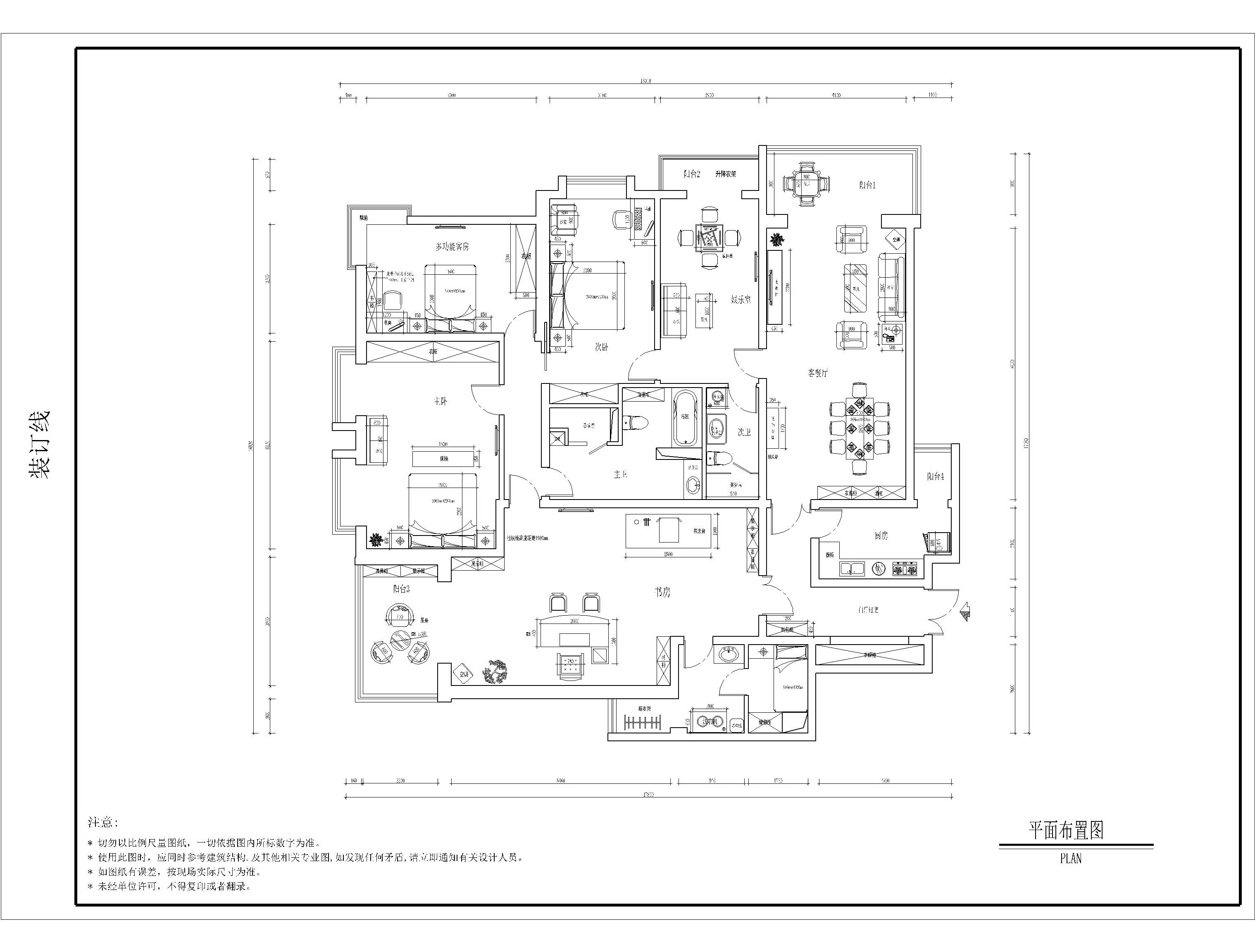 北京新天地-中式古典-四居室