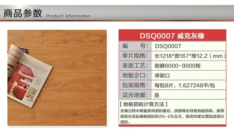 大自然威克灰橡强化复合木地板