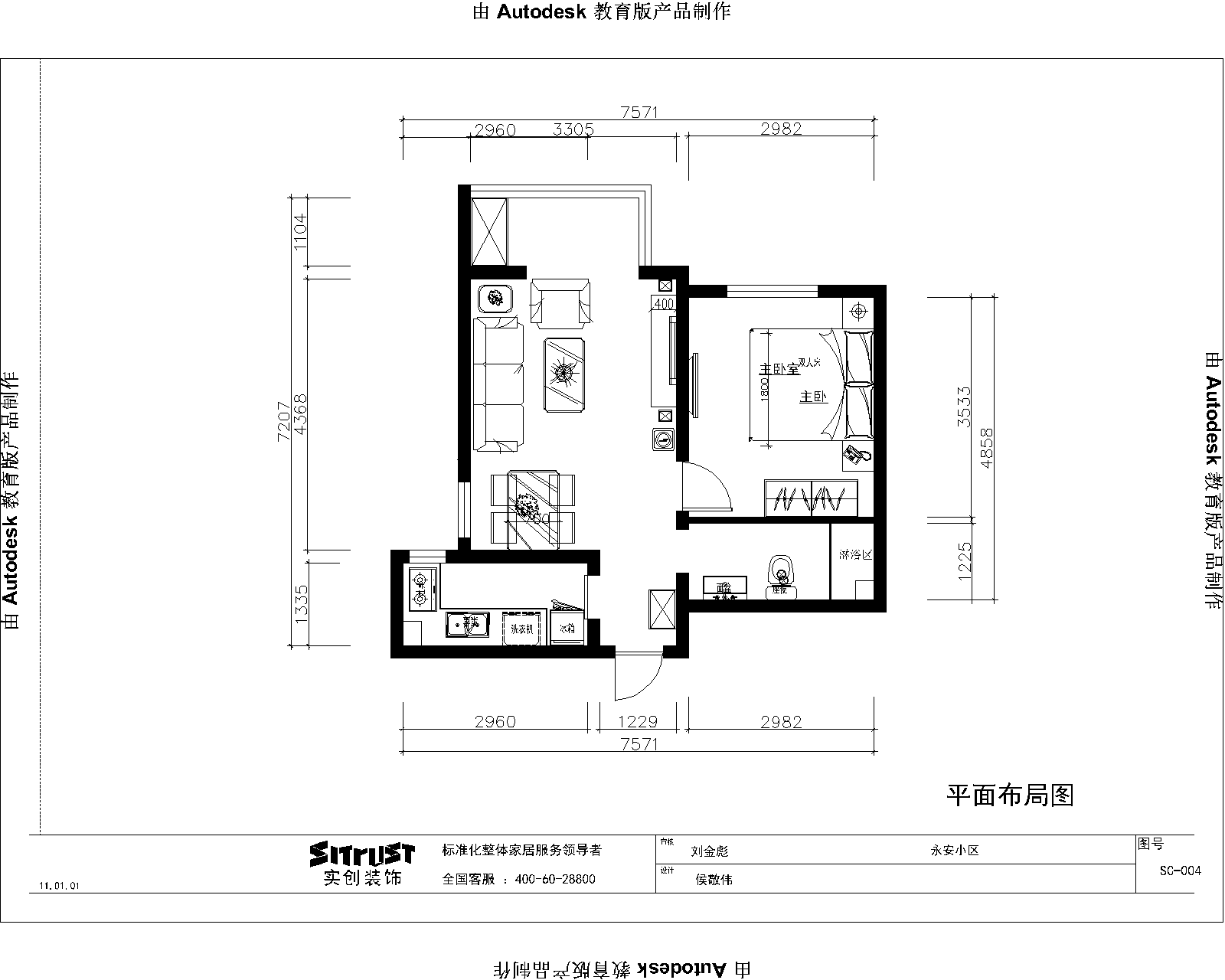 温泉凯盛家园-欧美风情-一居室