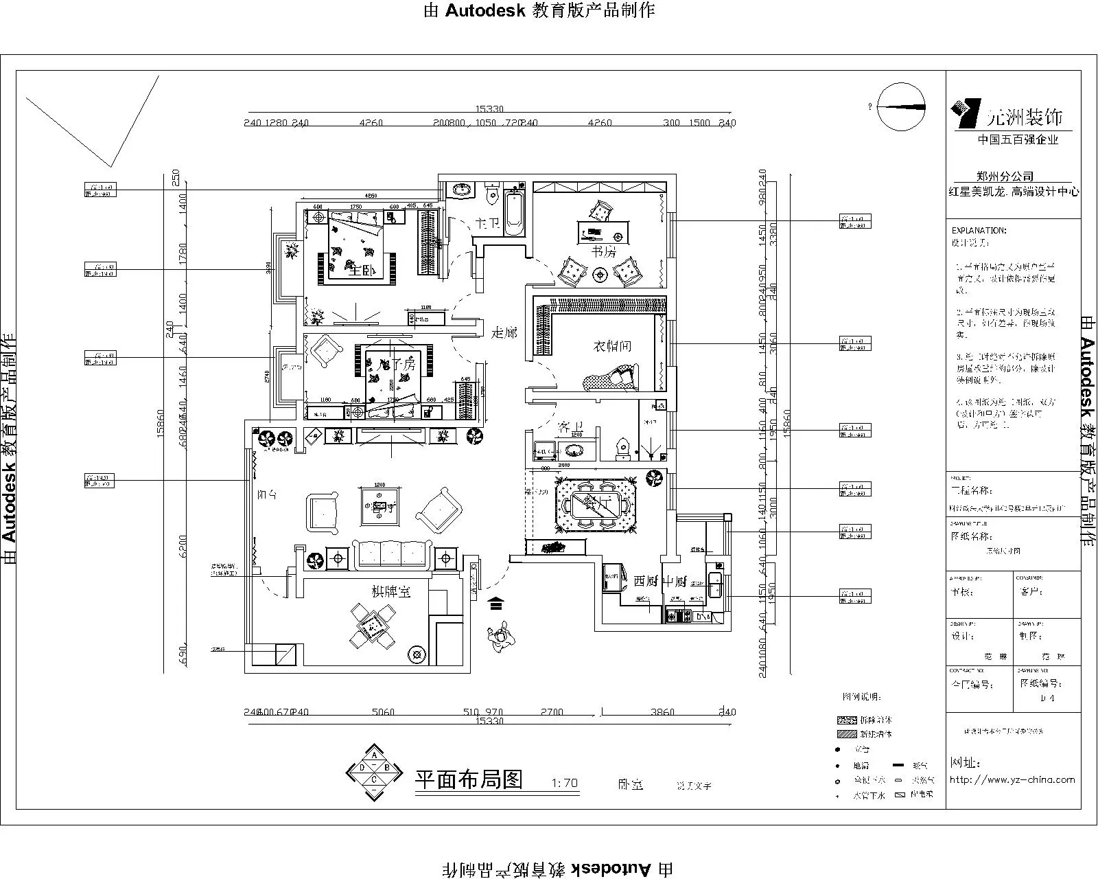 财经学校家属院-法式风格-五居室