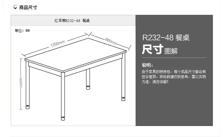 红苹果简易长方形饭桌木餐桌 r232-48