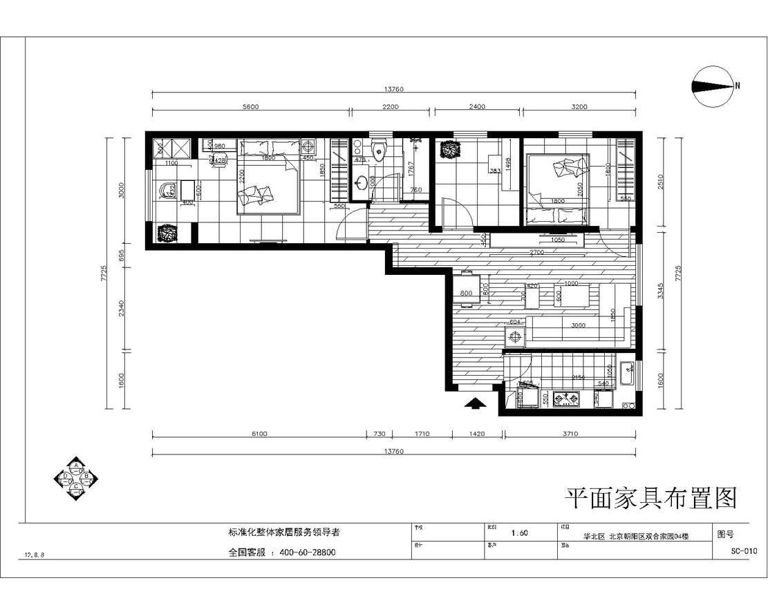 建工双合家园-现代简约-二居室