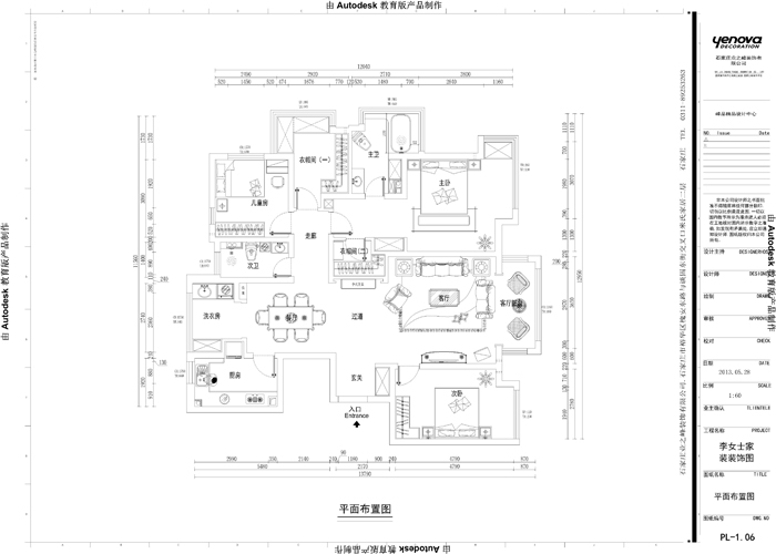 万达广场-中式古典-三居室