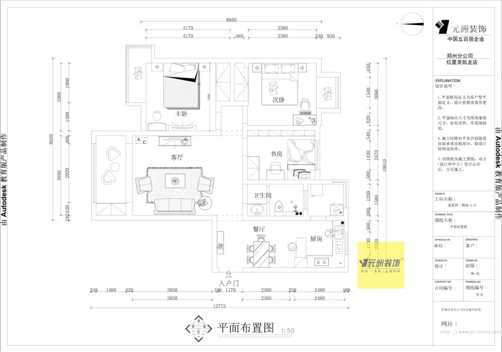 正弘蓝堡湾三期弘熹台-欧美风情-三居室