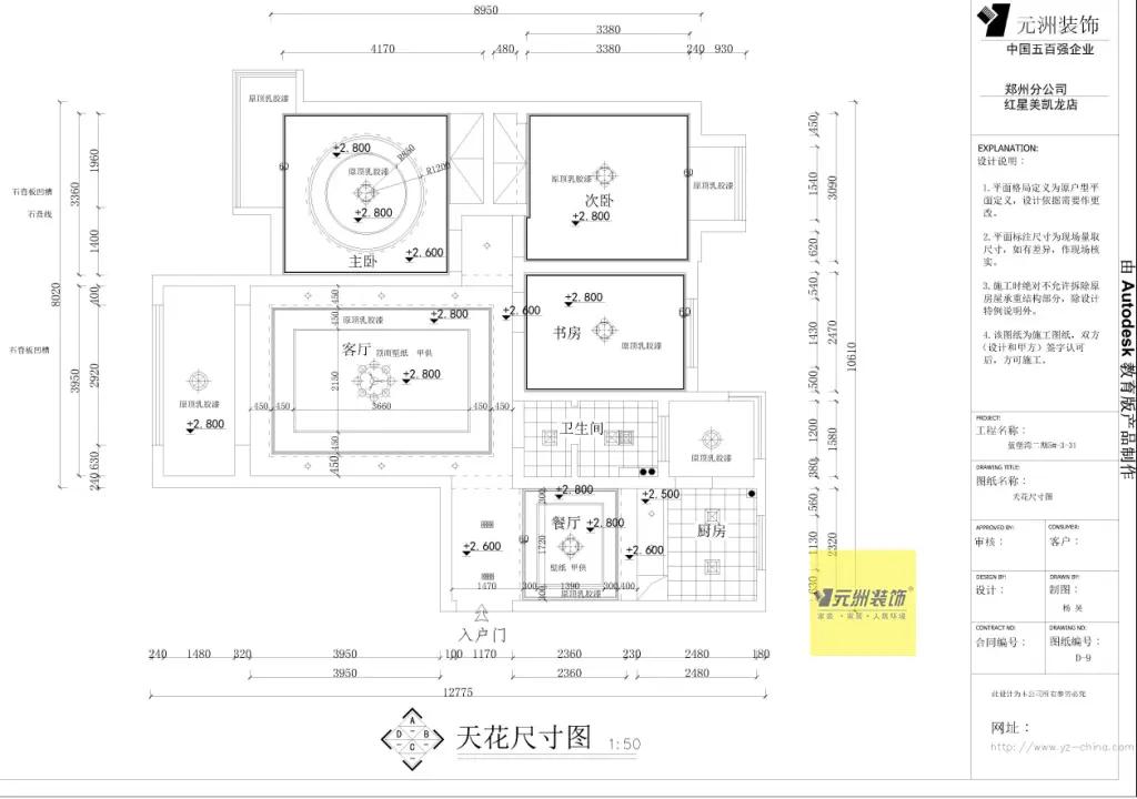 正弘蓝堡湾三期弘熹台-欧美风情-三居室