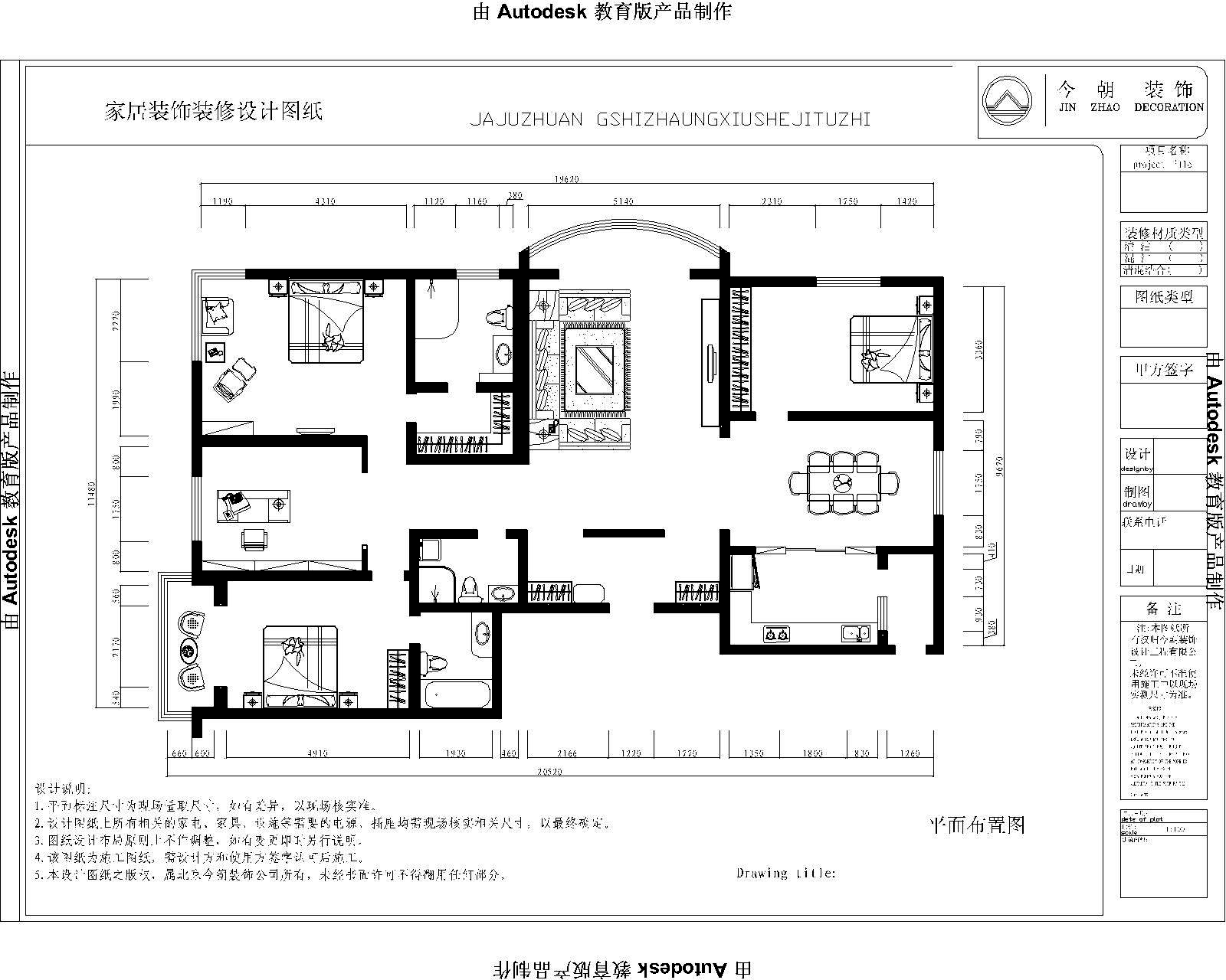 丽华海景苑-中式古典-四居室