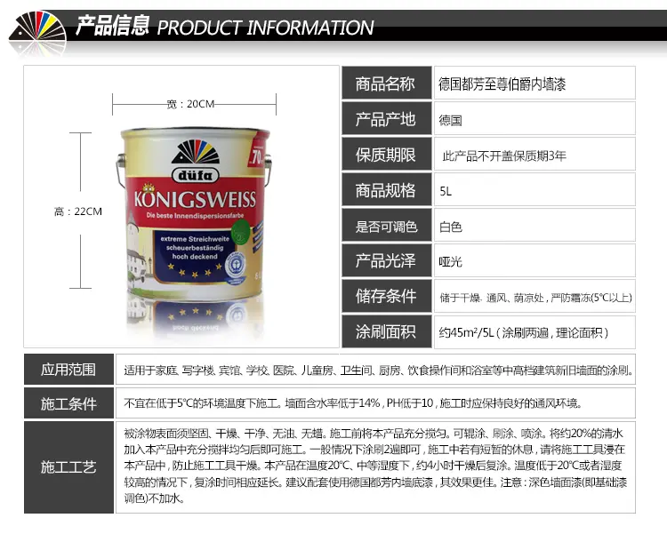 德国都芳至尊伯爵内墙漆 5l 内墙漆 水性涂料