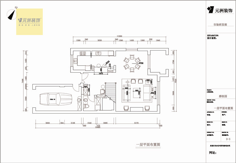 天房意墅-中式古典-四居室