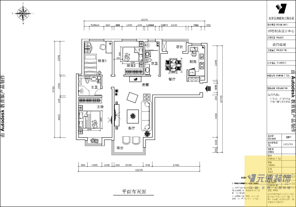 瑞城-现代简约-三居室