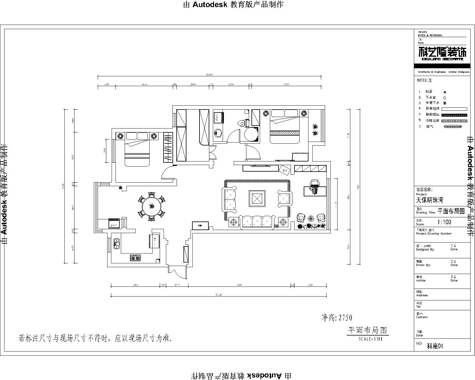 保利国际博朗园-中式古典-二居室