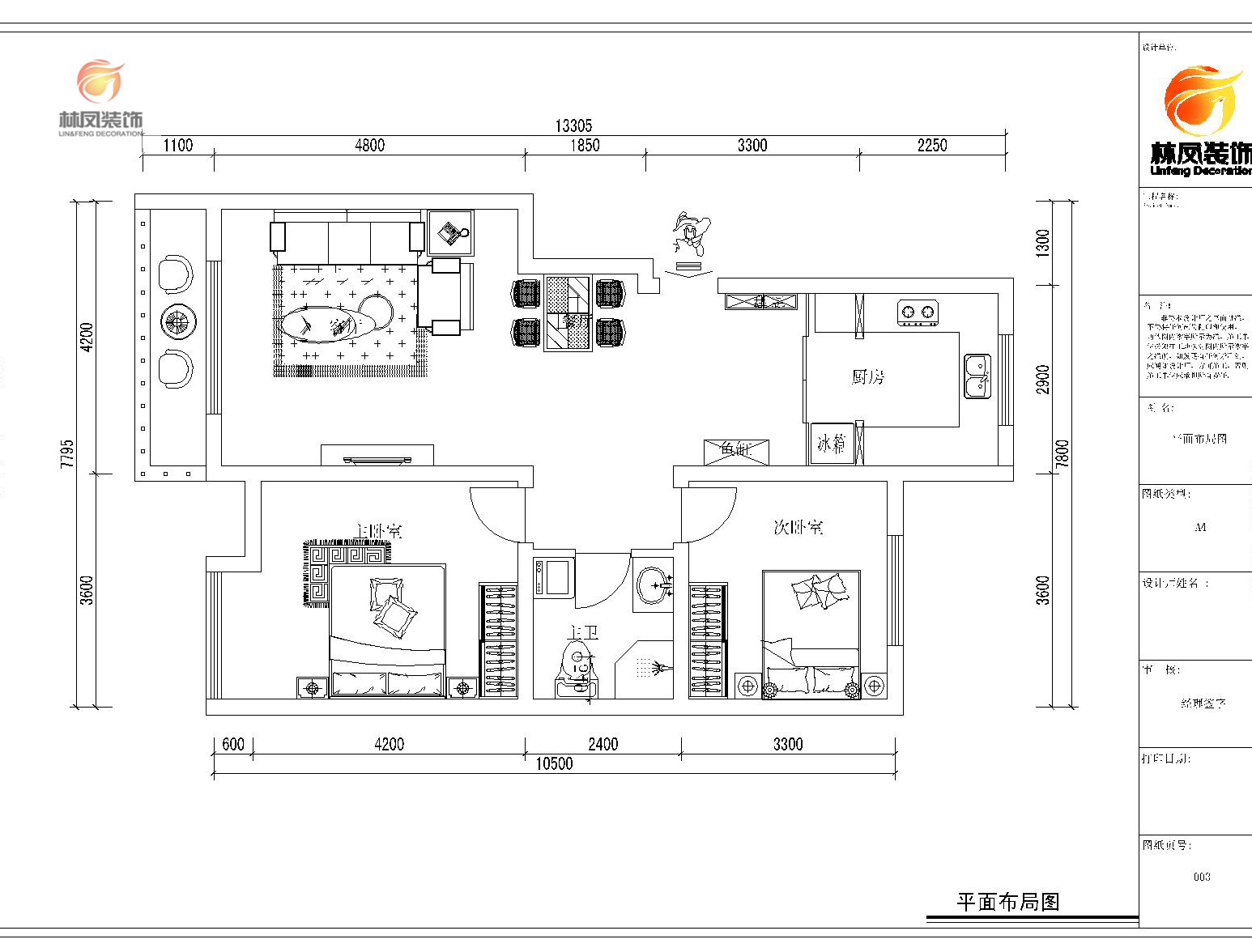 中海城-现代简约-二居室