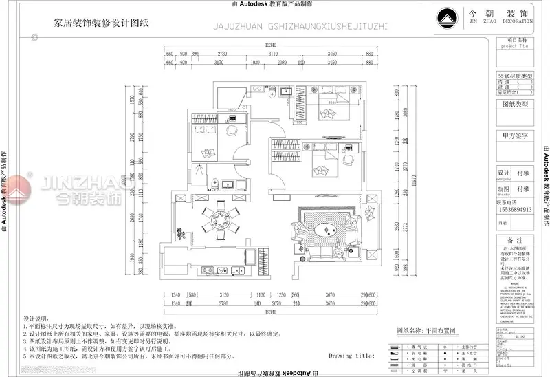 富力城·云栖谷-简欧风格-二居室