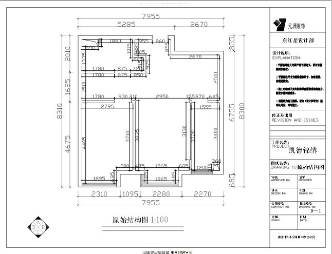 凯德锦绣-中式风格-一居室