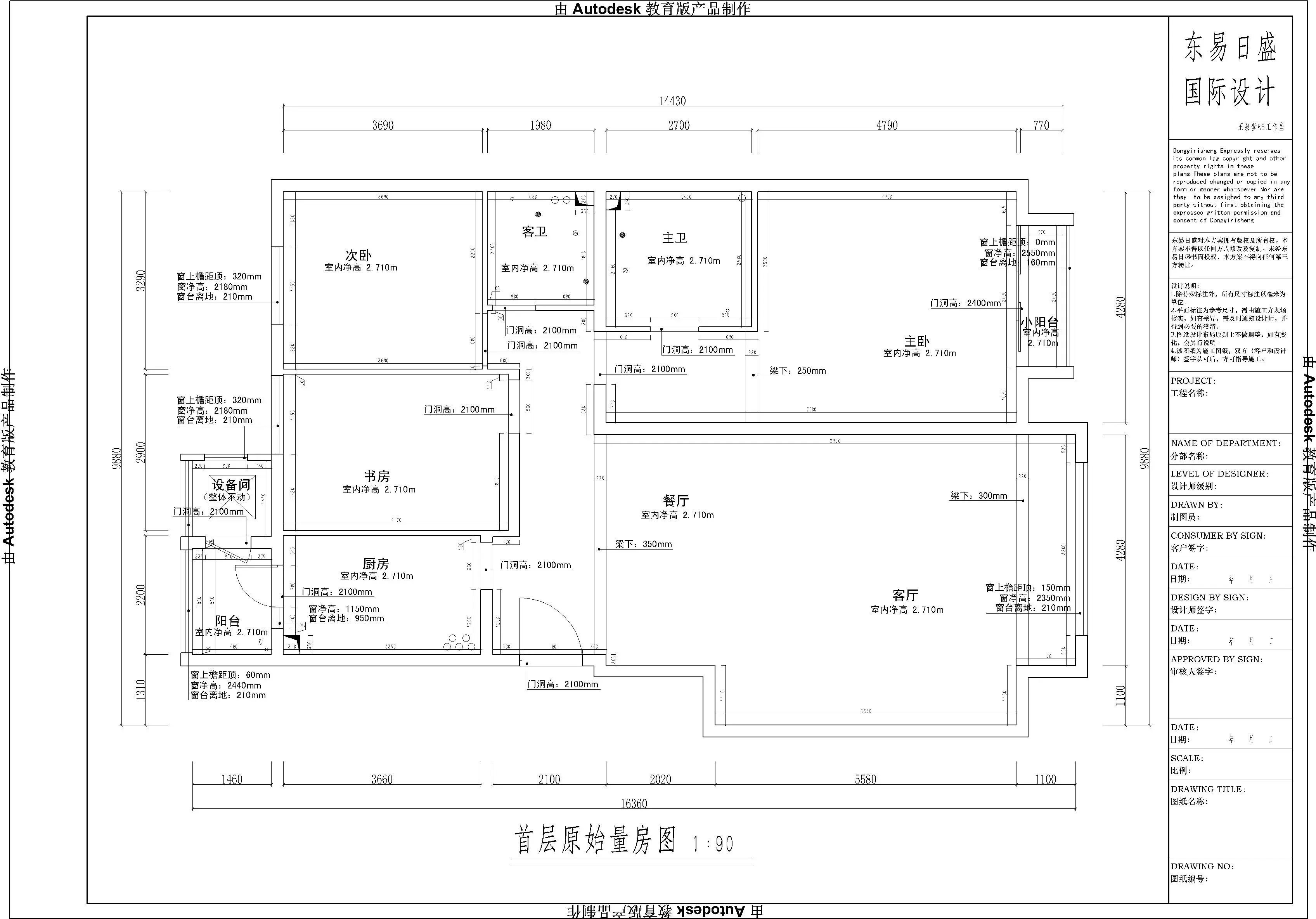 朱雀门家苑-混合型风格-三居室