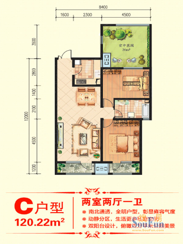 保富国际-混合型风格-二居室