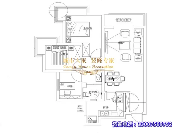 中泰世纪花城-现代简约-三居室