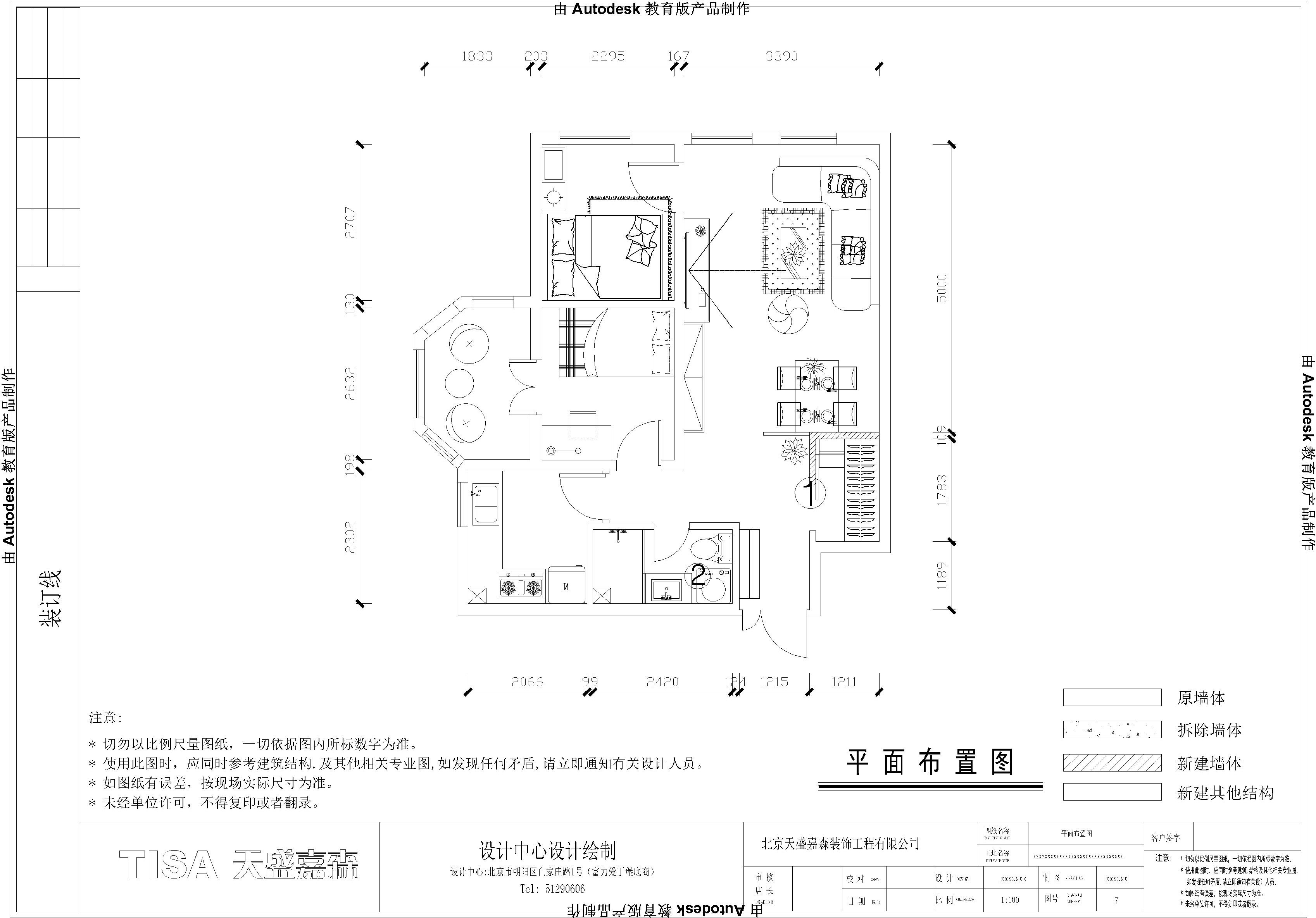 首开·国风美仑-欧美风情-二居室