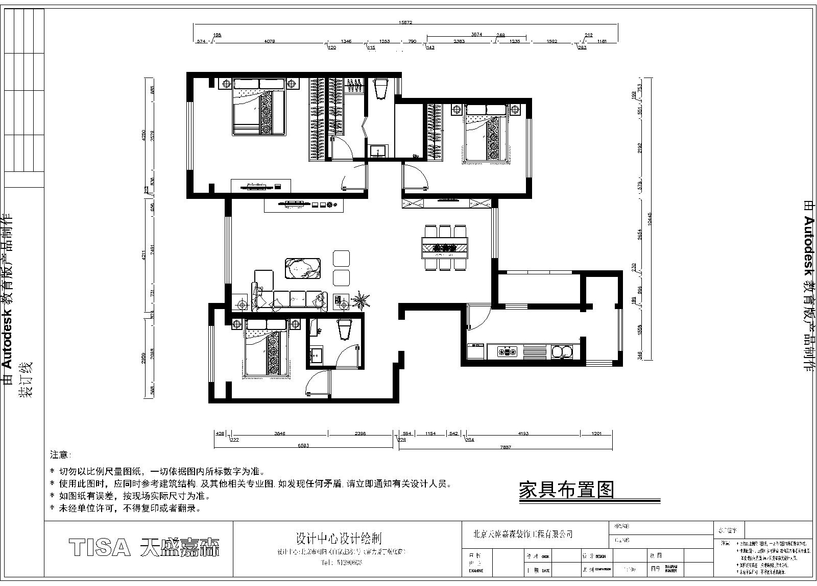 北京城建徜徉集-西式古典-三居室