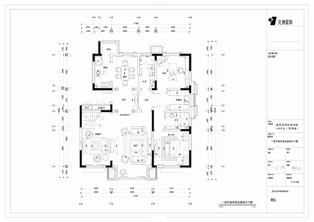 建投观海-西式古典-四居室