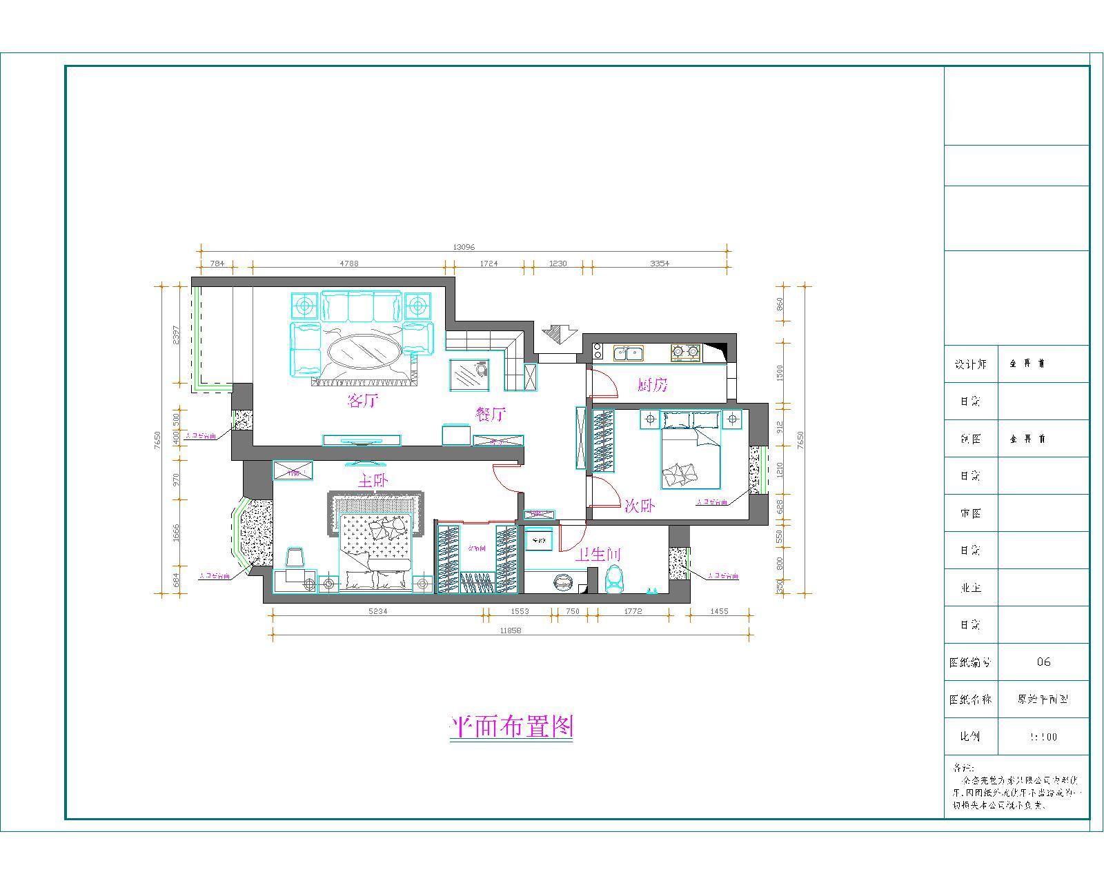北京城建·琨廷-简欧风格-二居室