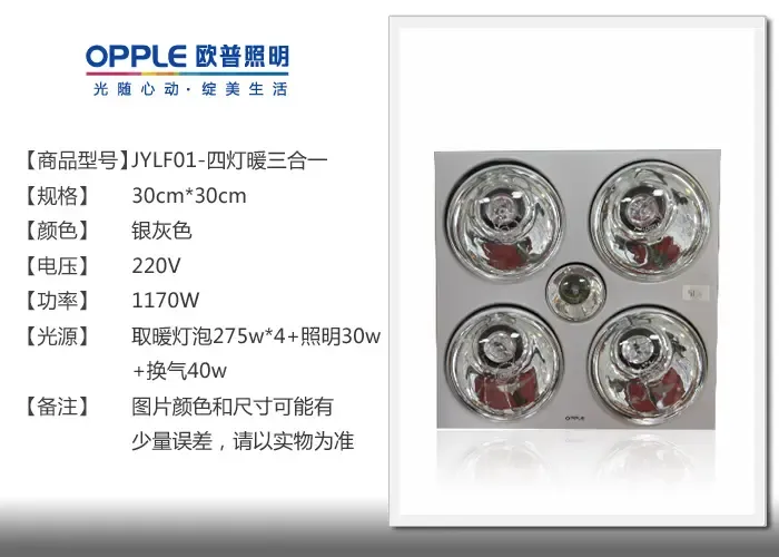 正品欧普照明集成吊顶浴霸照明换气取暖三合一多功能四灯暖