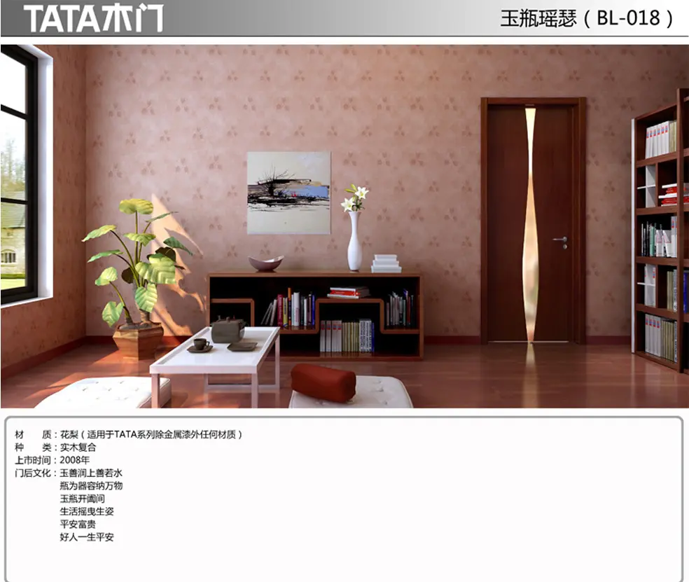 TATA木门 油漆门 紫葳 BL-018价格,图片,参数-建材门木门-天津房天下家居装修网