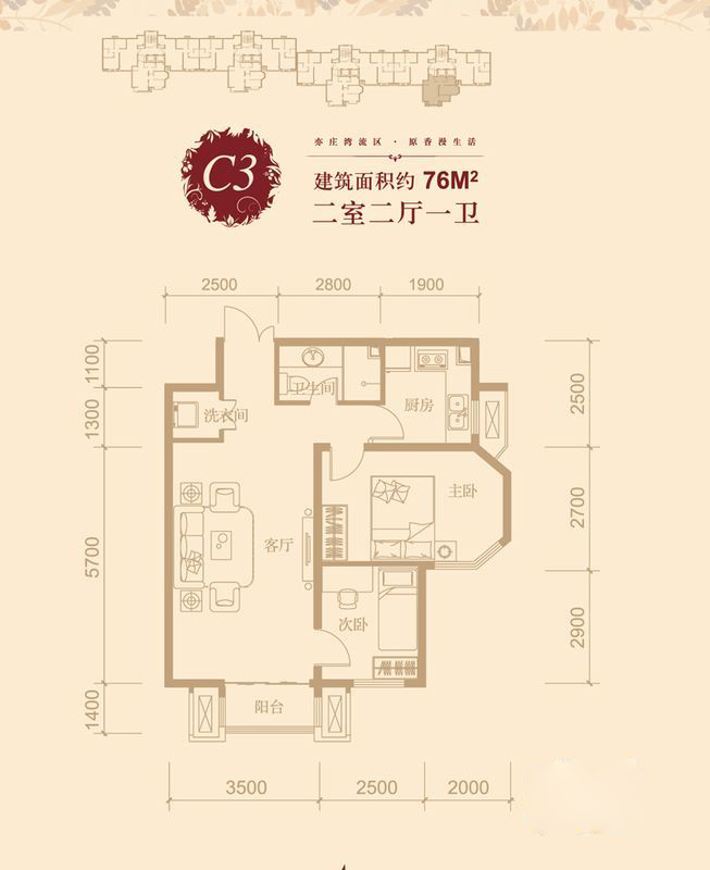 首开国风美仑简美风格两室两厅装修效果图