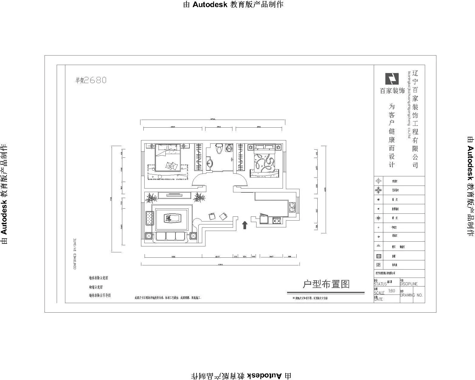 保利海上五月花-后现代-二居室