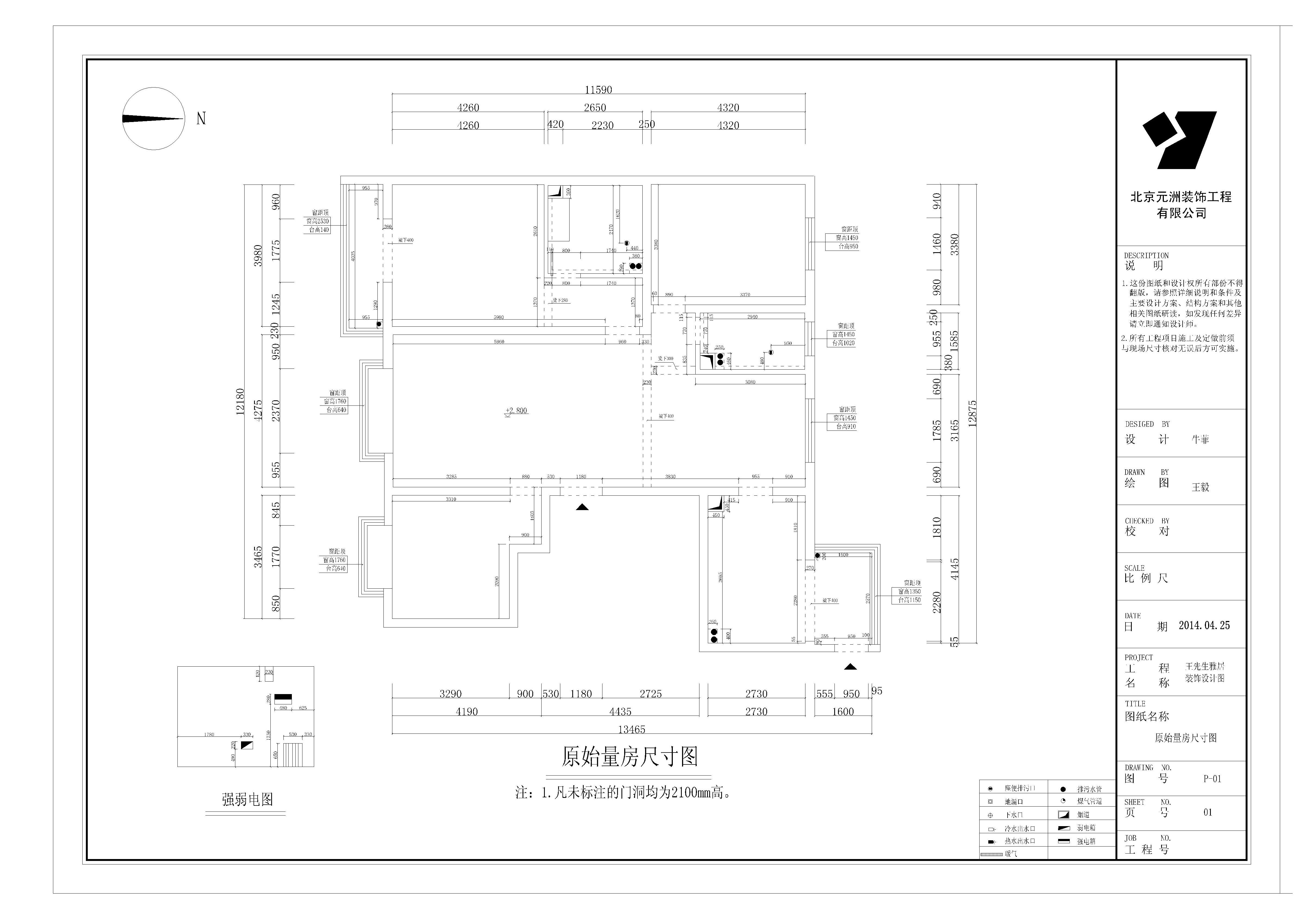 明泰领秀长风项目-新古典风格-四居室
