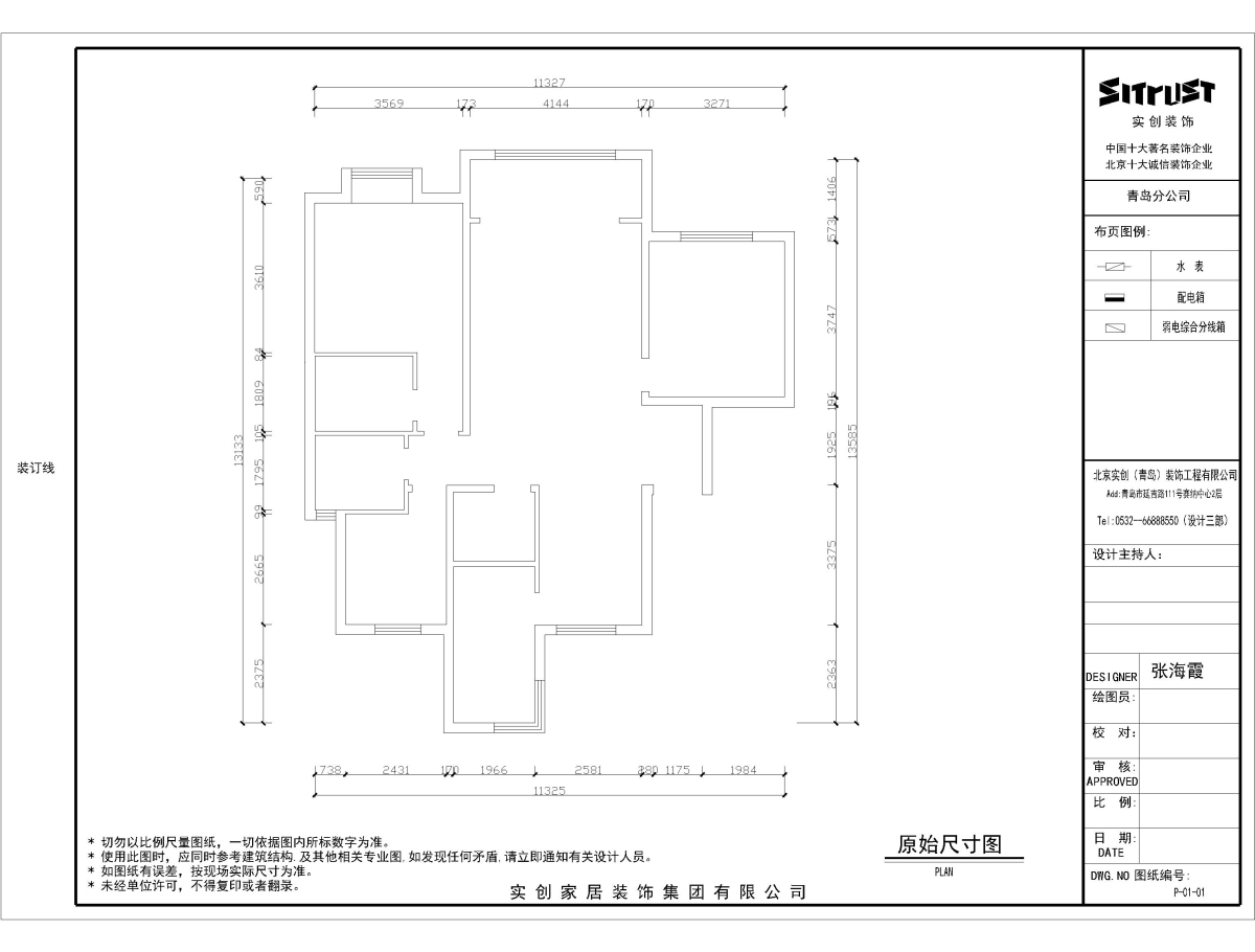 兰亭御湖城140平三居室现代风格装修案例