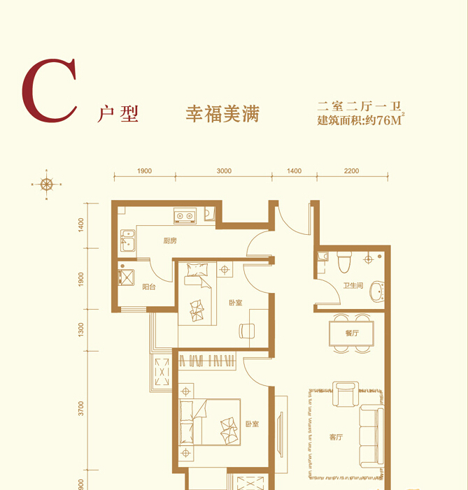 中国水电·云立方-田园风格-二居室