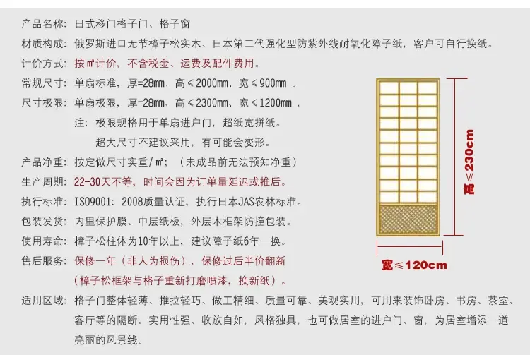 一良尚品榻榻米p5615日式风格雪见障子门日式格子门