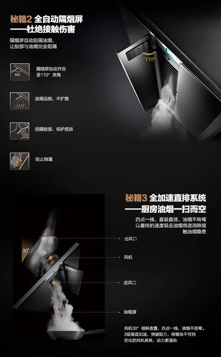 方太(fotile) cxw-200-jq02t 触控侧吸式