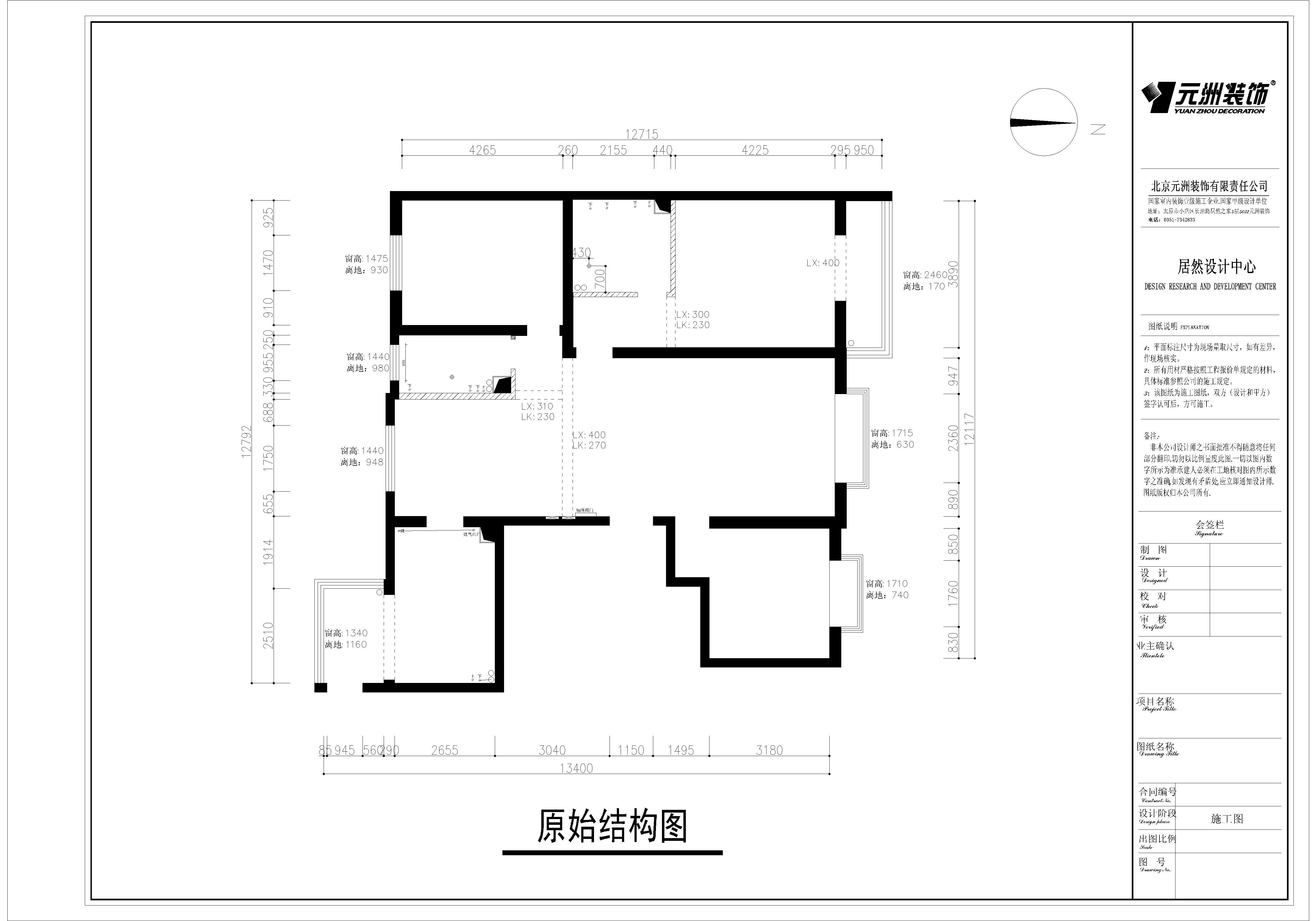 明泰领秀长风176平欧式风格设计图