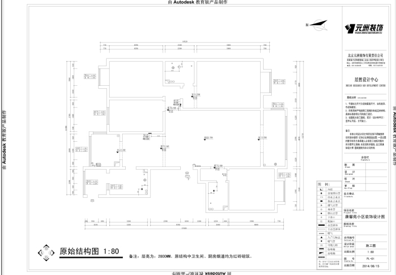 太原康馨苑204平简中式风格设计图