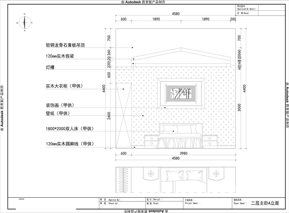 新中式 超有韵味 有档次感受