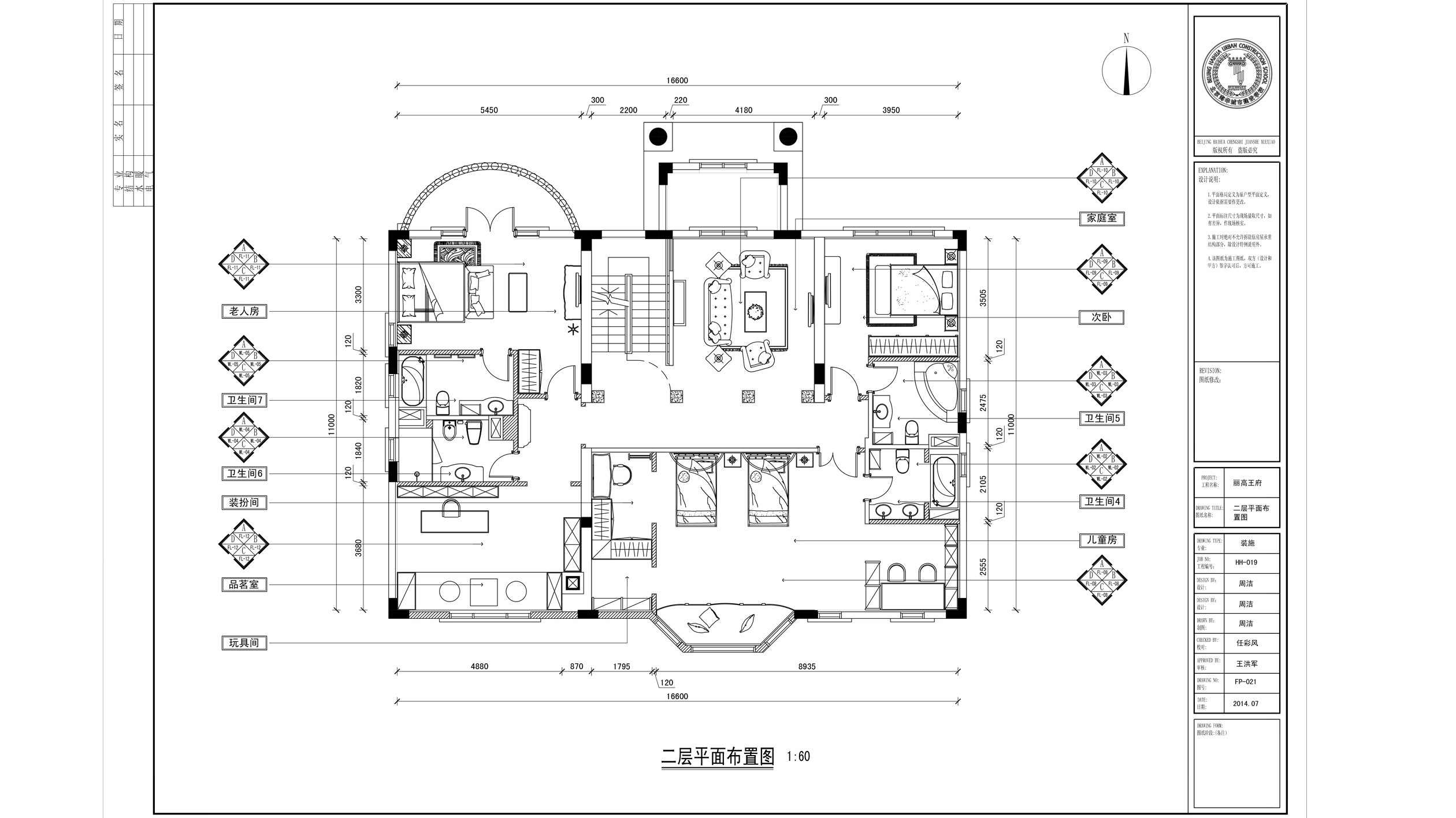 丽高王府