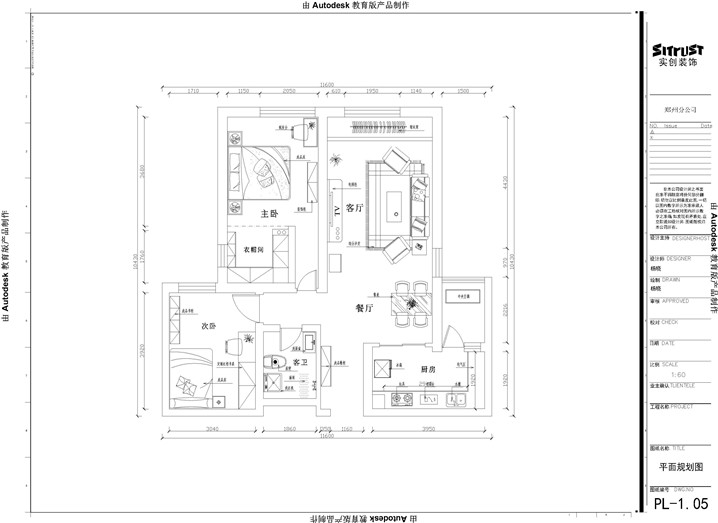正弘蓝堡湾110平二居室田园风格装修设计方案