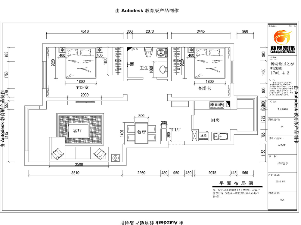 新湖北国之春-现代简约-二居室标准户型