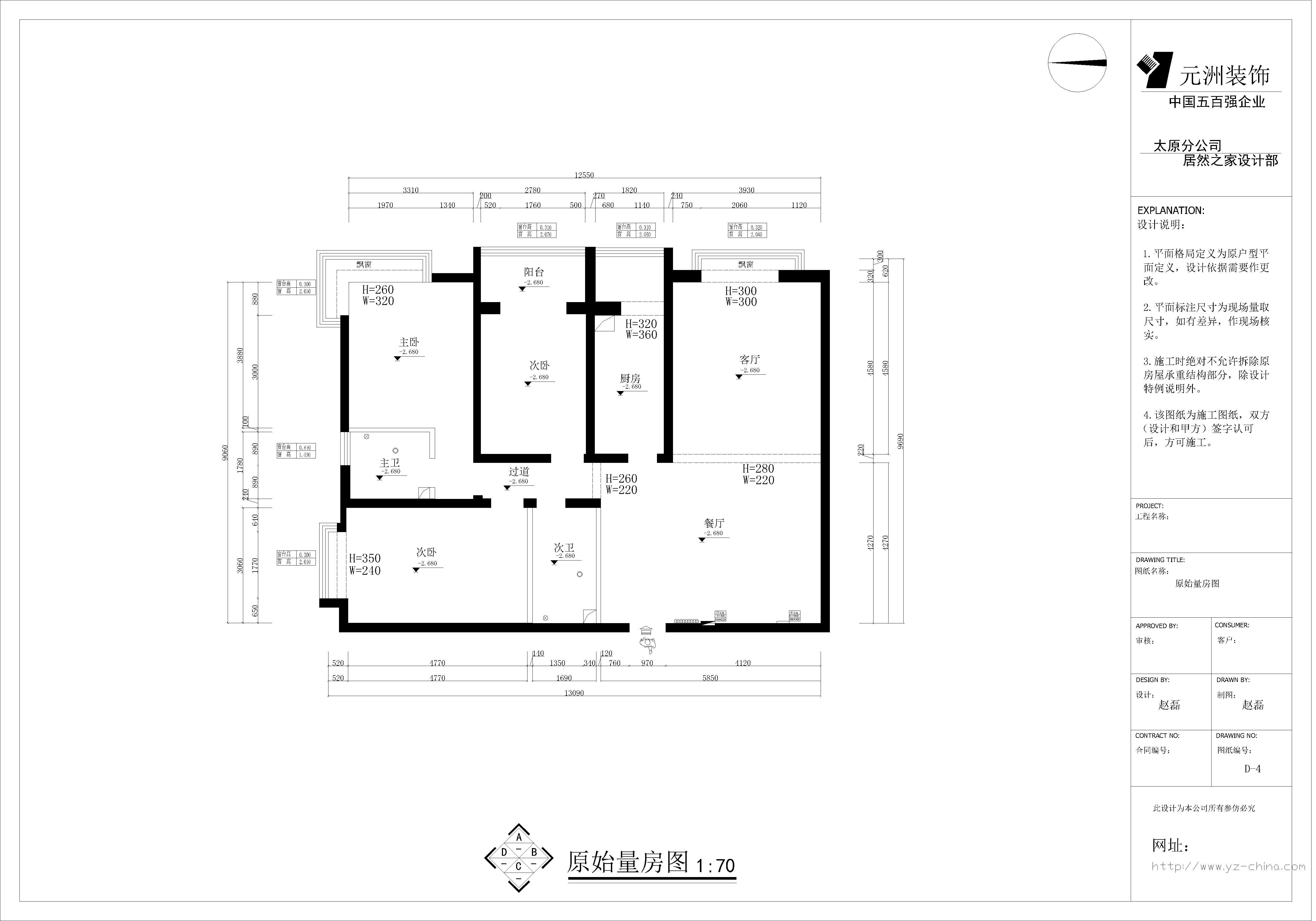 太原平阳景苑150平现代风格家装设计效果图