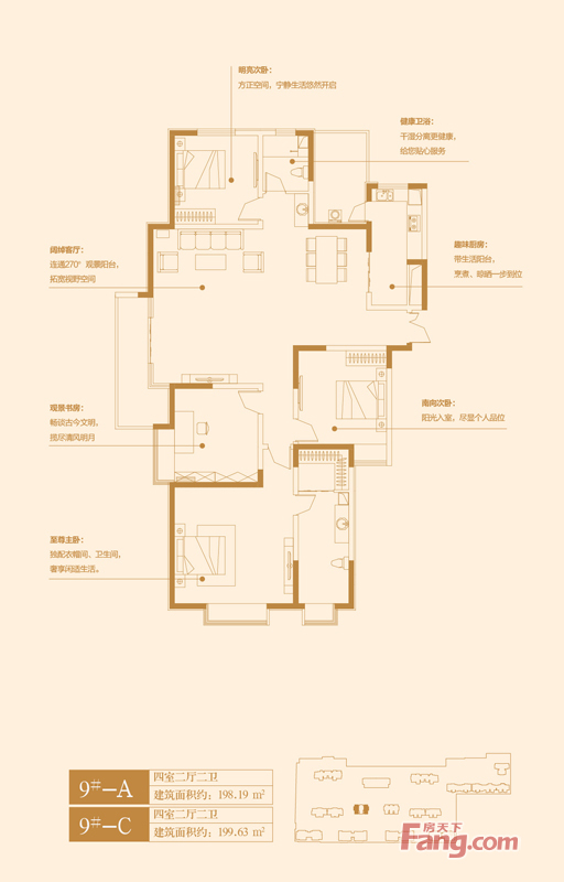 永威翡翠城-四室两厅-新中式设计