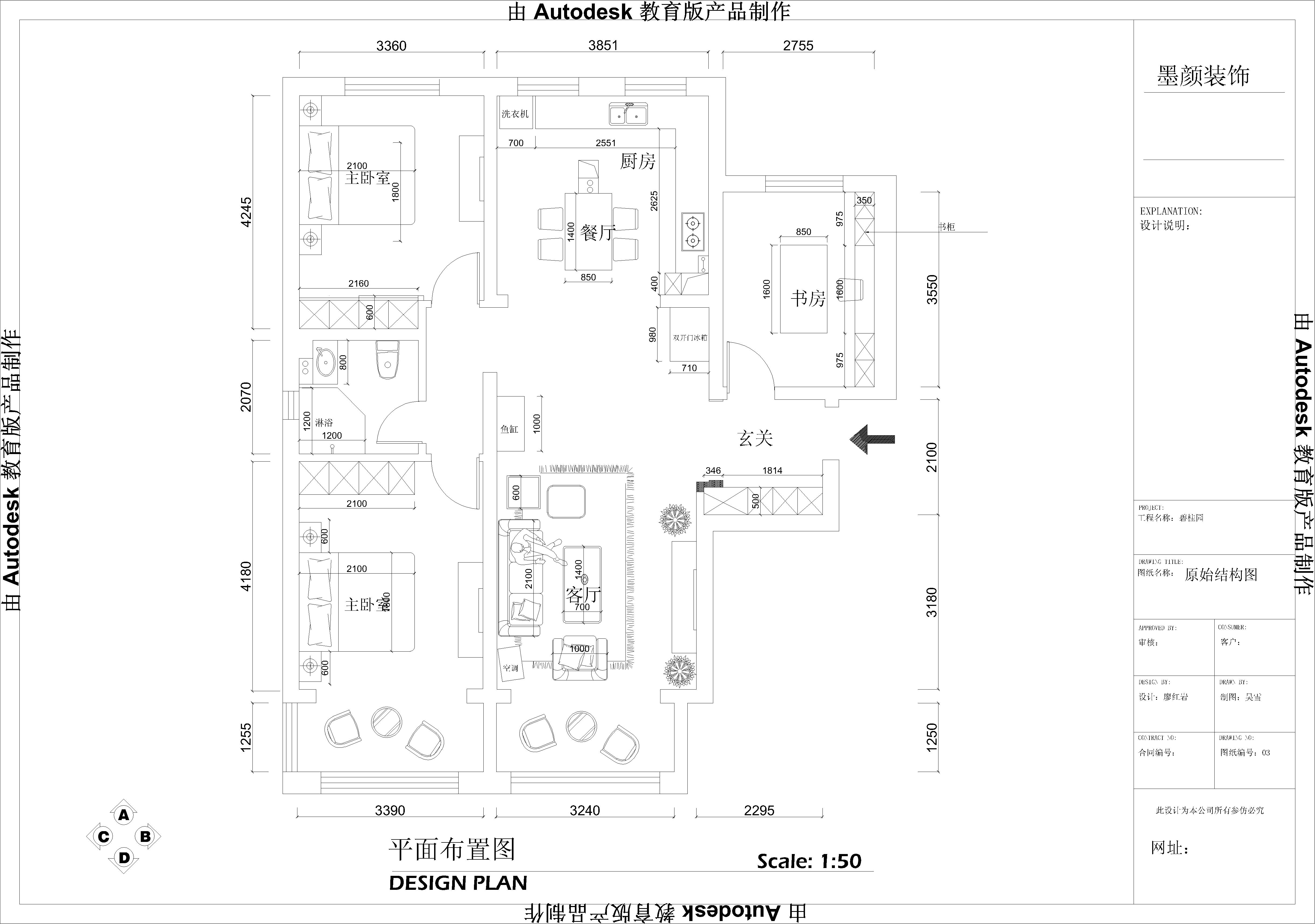 130平米三室简约风格