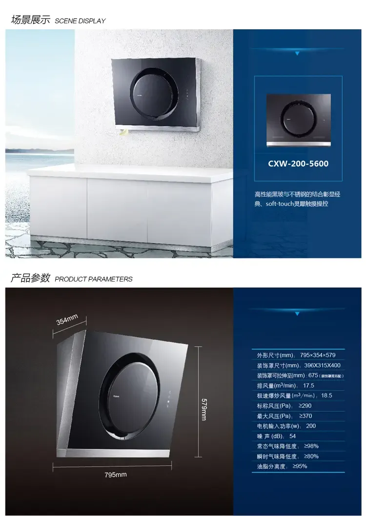 老板cxw-200-5600抽油烟机