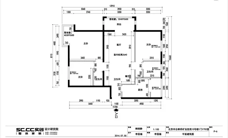 现代温馨——113平米三室一厅