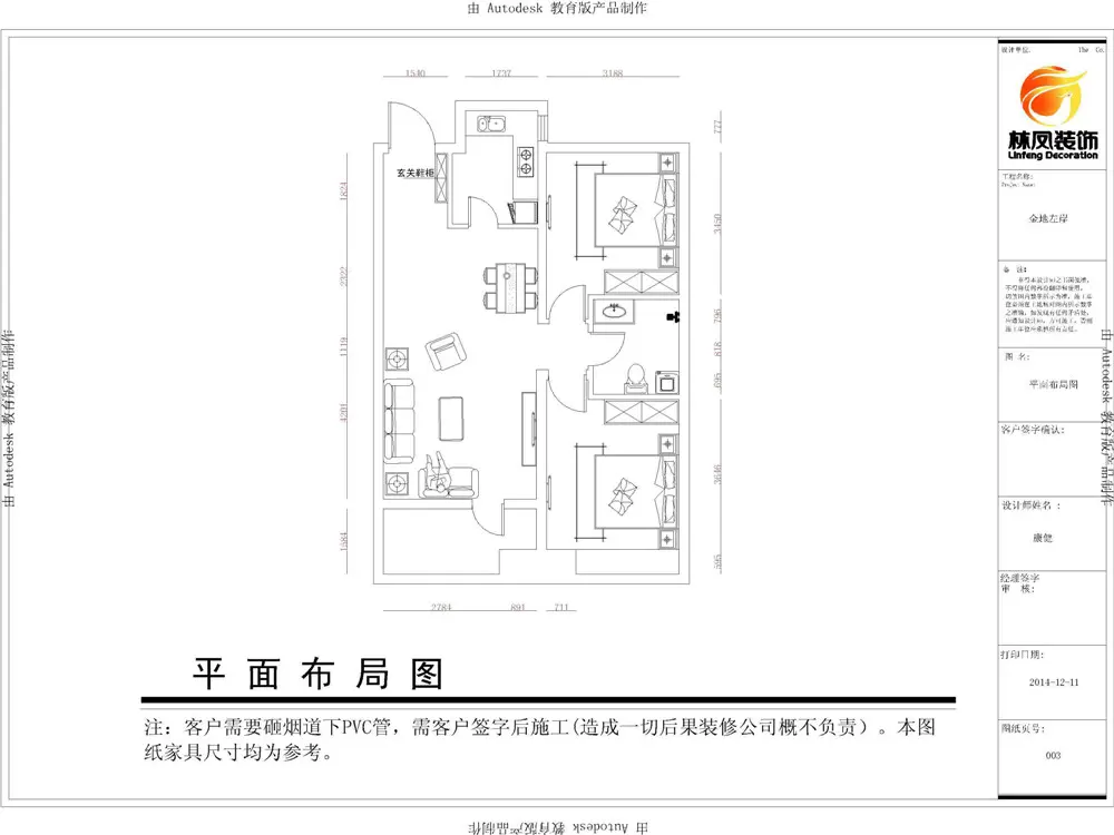 金地左岸-简欧风格-二居室