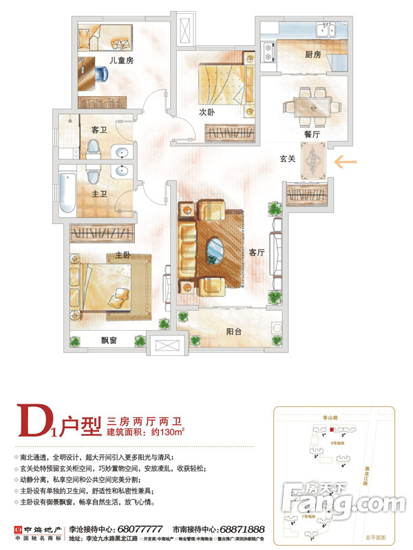 中海国际社区美式三居室